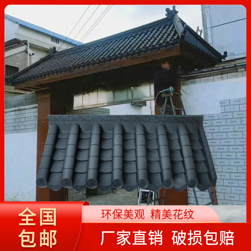 仿古一体屋檐树脂瓦中式古建庭院别墅围墙门头屋顶塑料装饰琉璃瓦