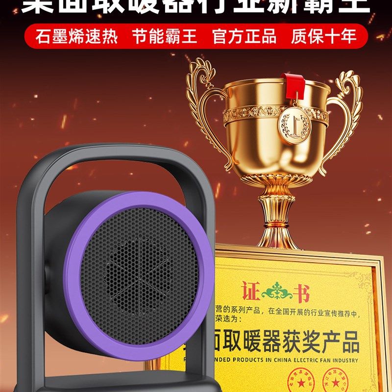 石墨烯取暖器桌面小型迷你暖风机小功率500w家用节能省电2025新款