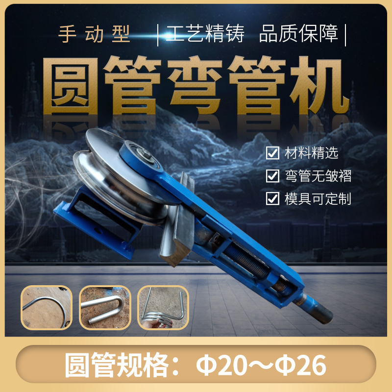 弯管器手动铁管弯管机折弯器2021222526管钢管折弯铜管机