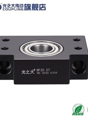 12大30  7 10 251  之轴承座滚珠丝杆 丝杠支撑35 20固定座光BF15