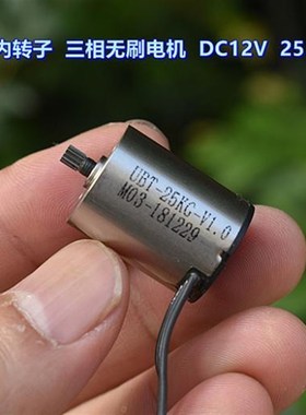 钕铁硼高强磁 微型内转子 三相无刷电机 DC12V 25KG 舵机1718*