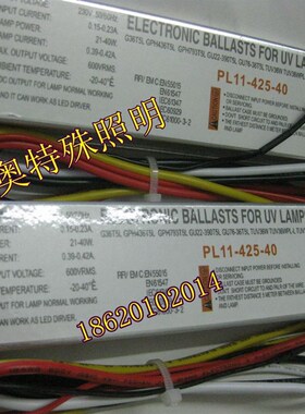 PL11-425-40 21W-40W电子镇流器 紫外线灯专用镇流器40WR单端四针