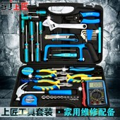 上匠家用工具套装 德国电工工具箱维修木工组合 手动五金工具组套