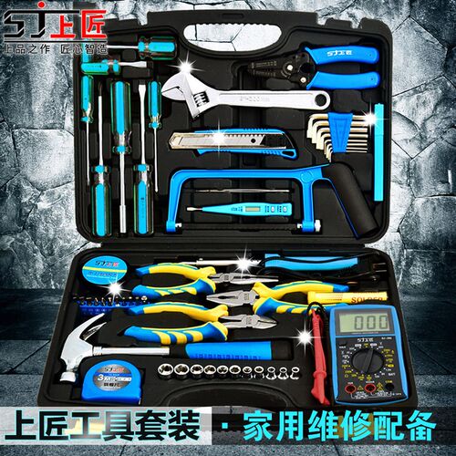 上匠家用工具套装 手动五金工具组套 德国电工工具箱维修木工组合