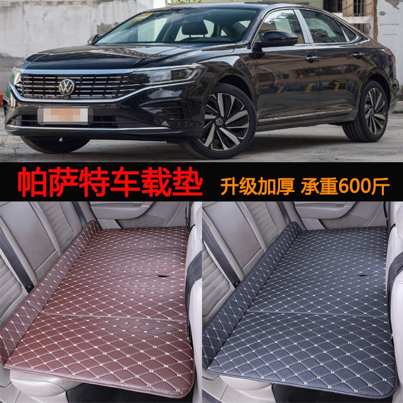 大众新帕萨特专用车载床垫三厢汽车后排座睡垫折叠便携露营旅行床
