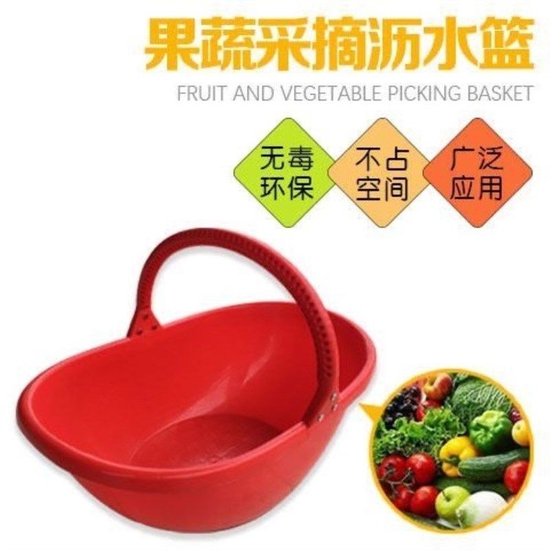 农用手提篮塑料手提篮加厚熟胶果蔬采摘篮沥水篮竹篮挎篮筐子
