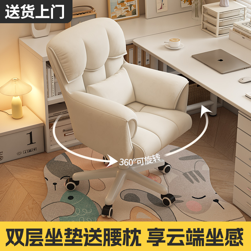 电脑椅子家用女生卧室化妆椅大学生宿舍舒适久坐寝室靠背办公转椅