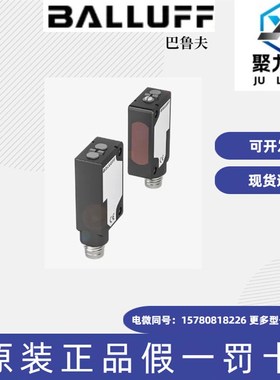 【现货】BALLUFF巴鲁夫BOS01JP BOS 5K-PU-LX10-S75光电传感器