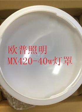 吸顶灯灯罩圆形卧室LED灯具压克力灯壳外罩子MX420mx350外壳红色