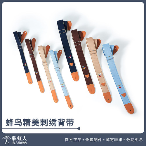 彩虹人蜂鸟精美刺绣背带 尤克里里吉他电贝斯背带配件aNueNue