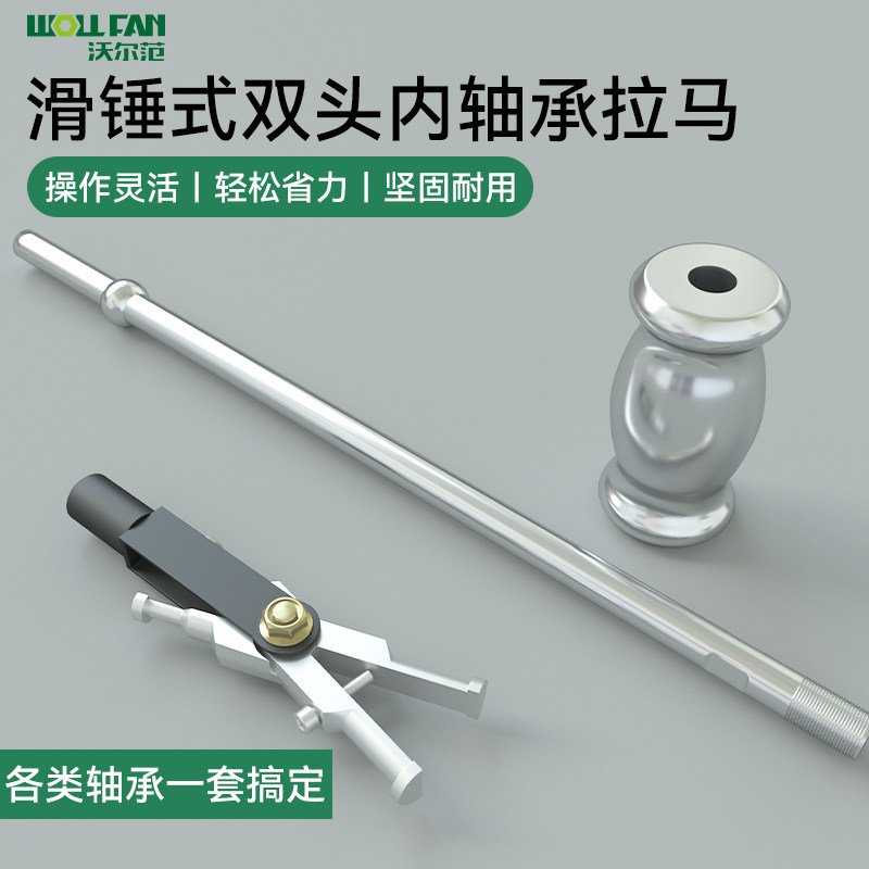滑锤拉马轴承拆卸专用工具内轴承拉马小型拔卸轮器取出器二爪拉码,五金/工具,轴承装卸工具,淘宝优惠券,粉丝福利购,淘宝优惠卷