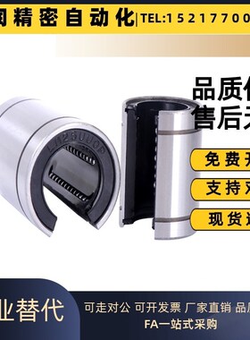 直线轴承LM12 16 20 25 30 35 40 50OPUU尼龙树脂保持架