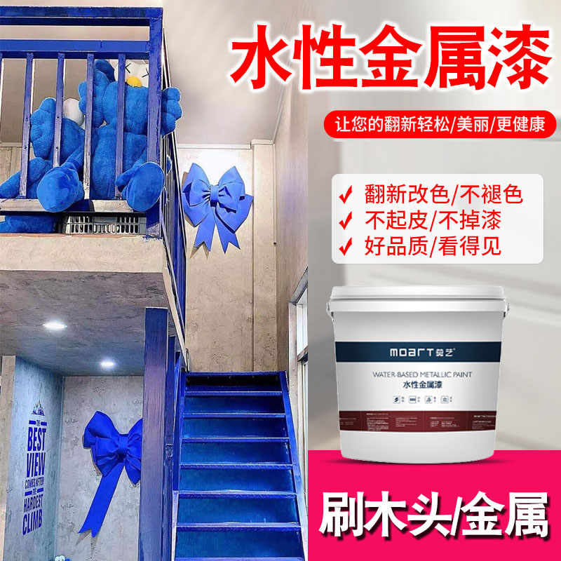 亮光深蓝色克莱因蓝金属漆刷木头窗框门框水性漆刷护栏铁皮房油漆