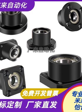 双轴承不带卡簧方法兰组件带座轴承BGSCB6004ZZ BFR11固定轴承座