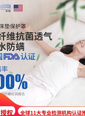 寝之堡床垫保护罩 防螨虫抑菌 防水隔尿 竹纤维床笠吸湿排汗1.5米