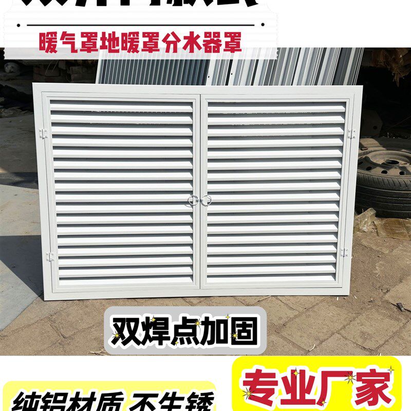 双开门地暖分水器遮挡罩对开门暖气罩地暖罩百叶窗空调外机检修门