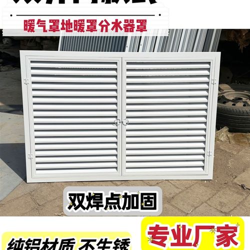 双开门地暖分水器遮挡罩对开门暖气罩地暖罩百叶窗空调外机检修门