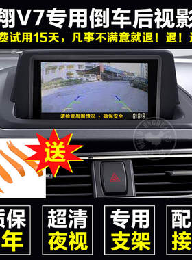 15-19款悦翔V7倒车影像V5长安CX20原厂导航高清后视摄像头转接线