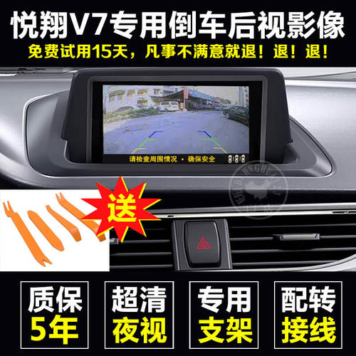 15-19款悦翔V7倒车影像V5长安CX20原厂导航高清后视摄像头转接线