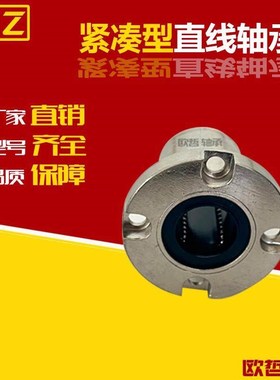 圆法兰紧凑型直线轴承单衬LHRK/LHRKM/LHRKW/LHRKWM6 8 10 12 16