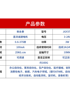 JGY370微型直流涡轮蜗杆减速电机 8mm长轴调速小马达自锁6v12v24v