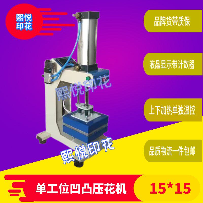 气动烫画机上下加热单工位烫标机凹凸压花机小型烫印机烫钻压烫机