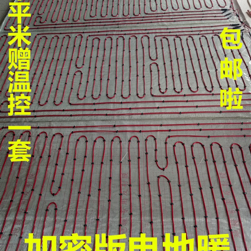 定制住宅用碳纤维电地暖,电地暖电热地板,电热炕发热地板