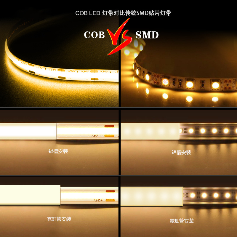 led灯带低压V2V自粘COB柔性320灯吊顶橱柜装饰超亮线形软灯条