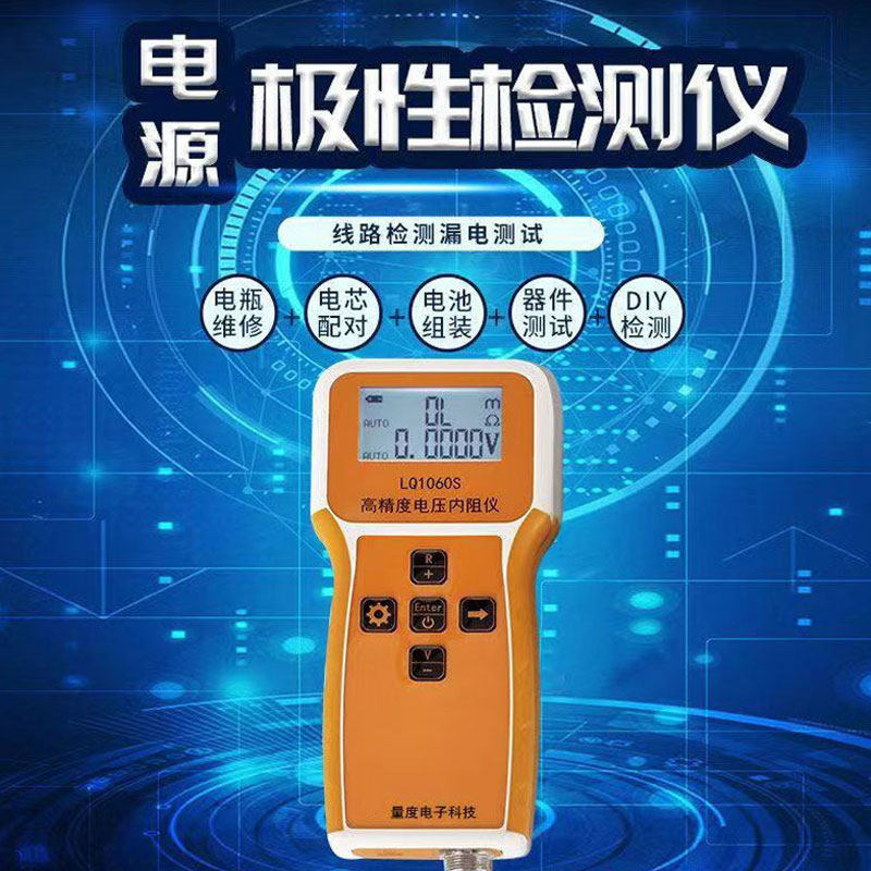 LQ100S高精度电压内阻仪量度LQ10S RC3电池测试内阻检测表