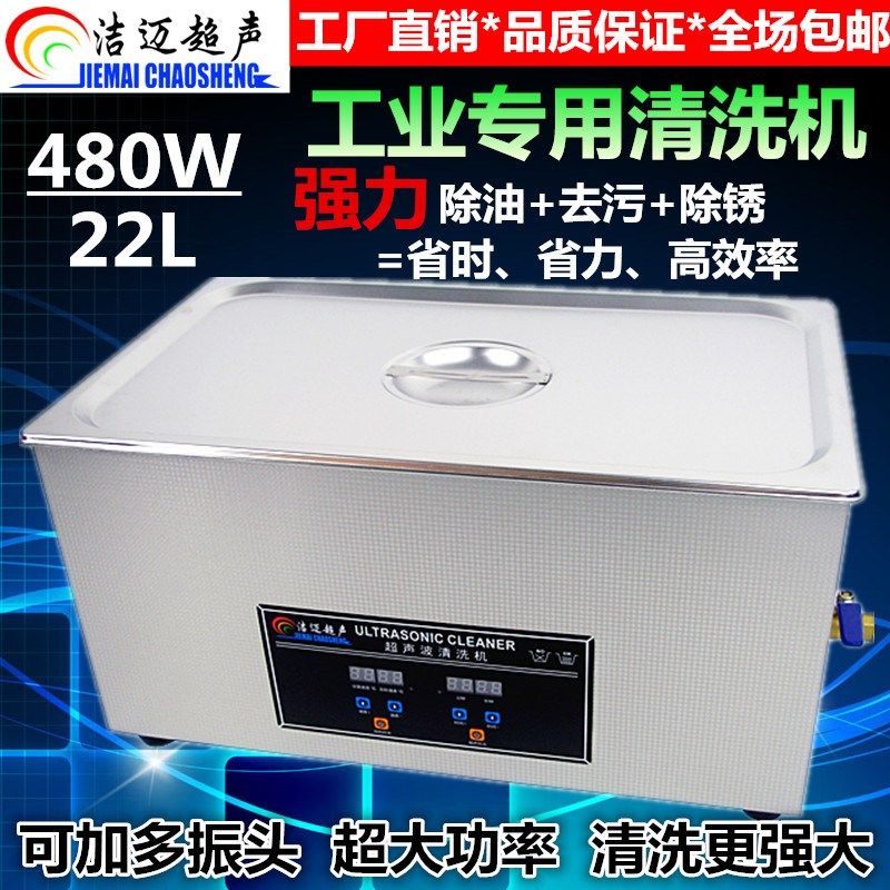 超声波清洗机模具除油去锈去污五金螺丝喷油嘴清洗器实验室震荡器