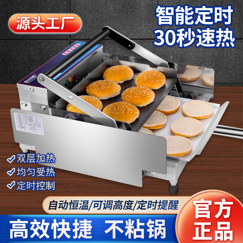 *汉堡机全自动加热烘包机汉堡炸鸡店肯德基烤面包胚机