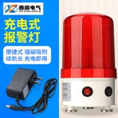 遥控充电式 警示灯旋转报警闪烁灯 警示灯声光报警器磁铁吸顶便携式