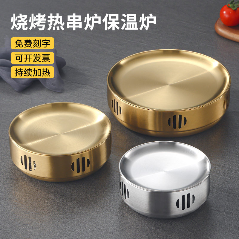 圆形不锈钢烧烤保温炉酒精商用干锅炉热菜盘子串串香烛加热烤炉
