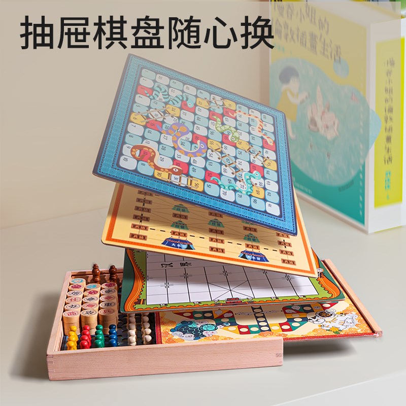 木玩世家多功能合一棋盘飞行棋跳五子棋儿童益智斗兽棋类大全