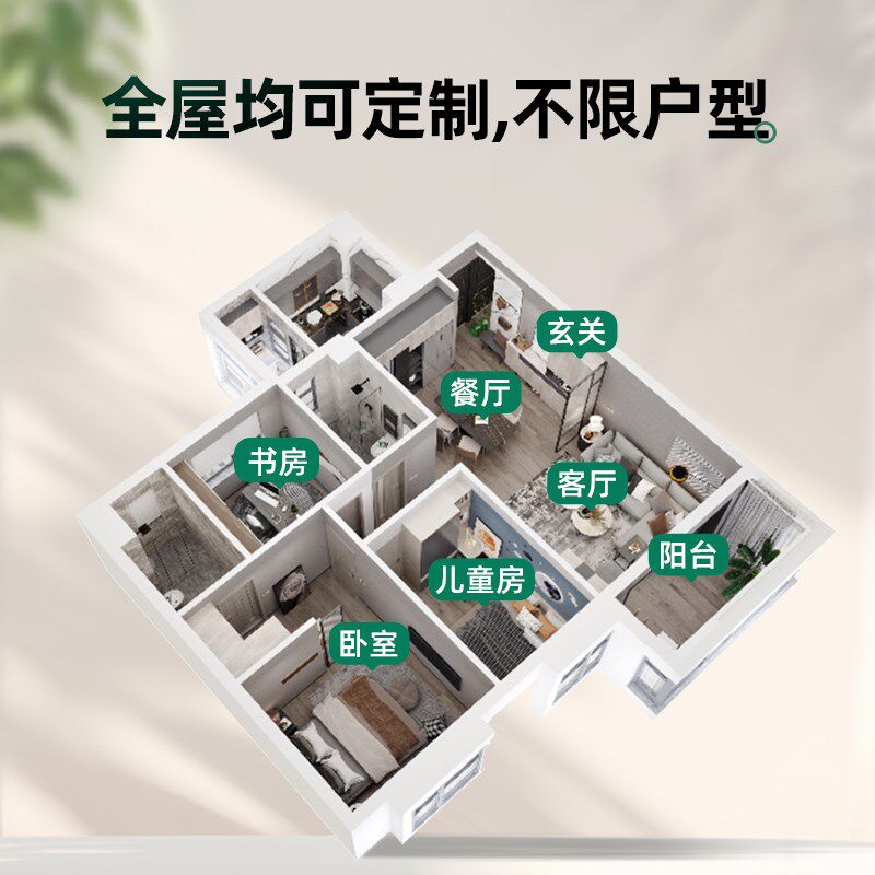 好莱客【整装7全屋定制餐】卧室衣柜橱柜定制