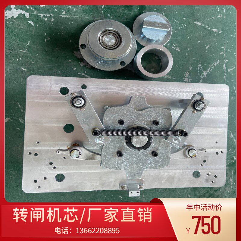 十字转闸旋转门半高 全高转闸机芯配件90度/120度机芯 主板电磁铁