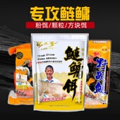 张二爹鲢鳙方块饵料熊爪酸臭鱼耳料巨物海竿抛竿翻板钩窝料鱼饵