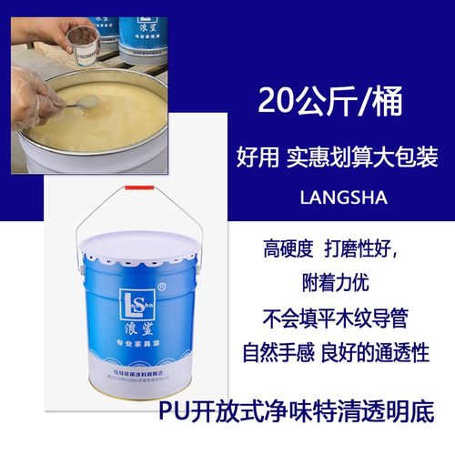 PU开放型清底清面白底耐黄变白面木器清漆家具漆提供油漆工艺