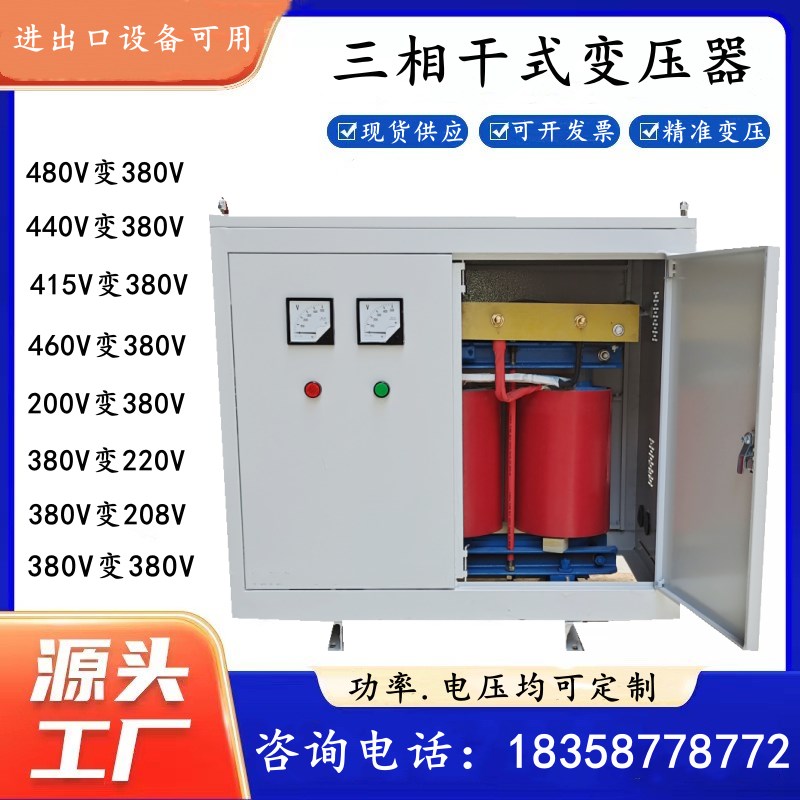 10KV15KW 三相变压器3V变转VV0V90V干式隔离