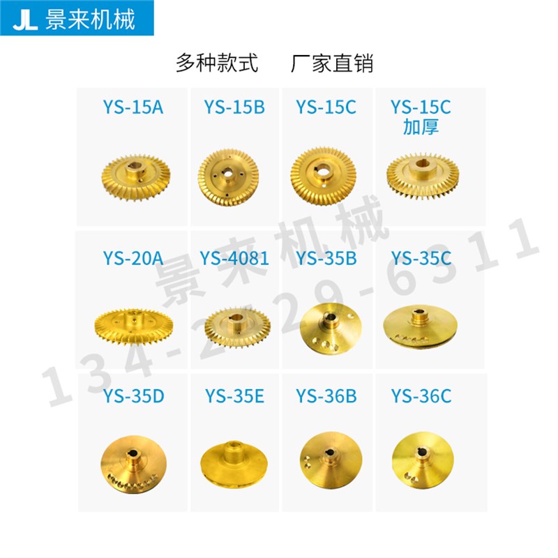元新元欣水泵铜叶轮模温机水泵叶轮YS-15A YS-15B YS-15C YS-20A