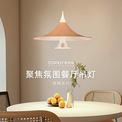 奶油风飞碟餐厅吊灯小户型设计师款茶室家用高级感现代书房中古