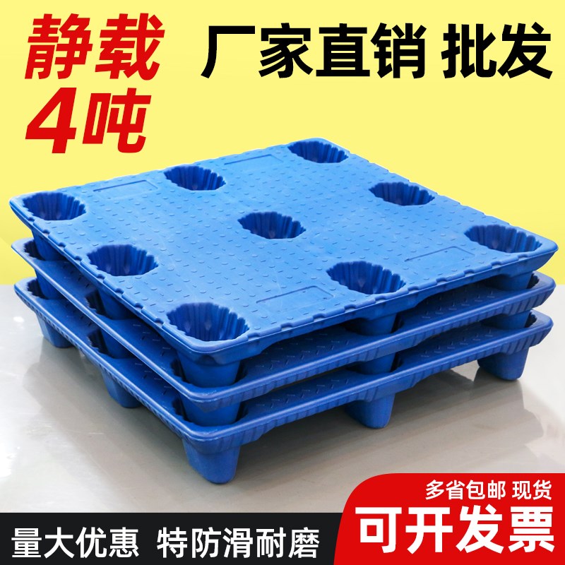 吹塑九脚塑料托盘叉车拖盘栈板物流卡板仓库防潮垫板地堆地台托板