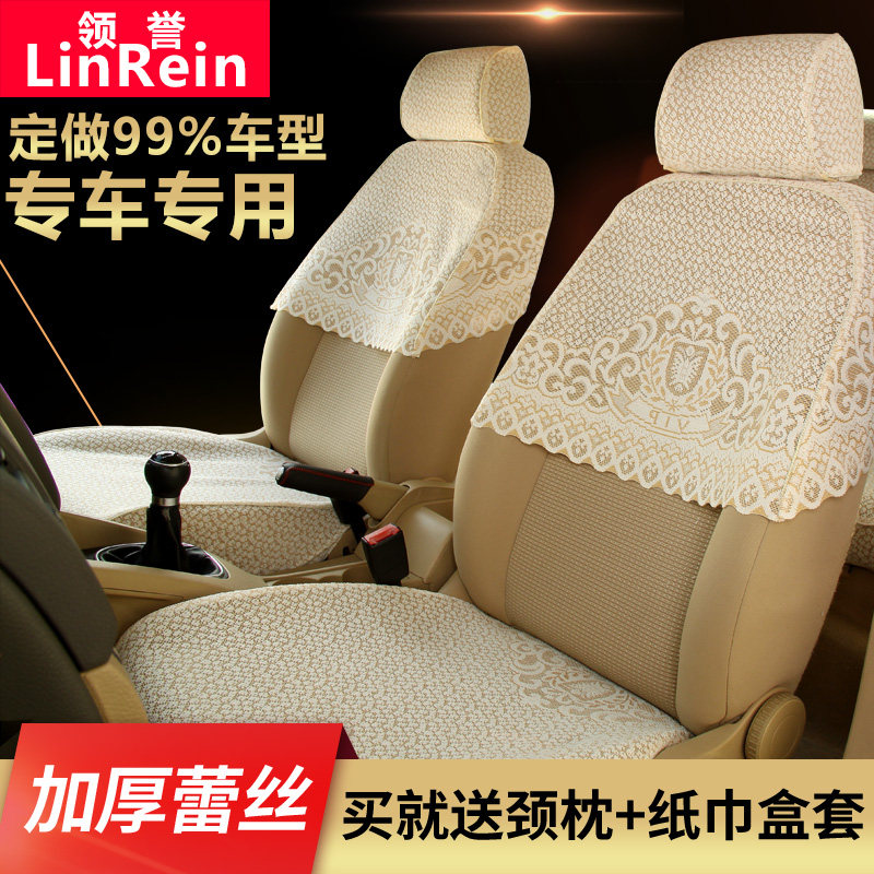 蕾丝座套汽车四季通用加厚车座椅半截套布艺坐垫车套半包椅套秋冬