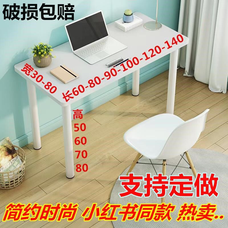 白色电脑桌定制长70 80 90 110 130 140卧室学习书桌梳妆桌写字台