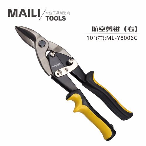 优质精品10寸台式航空剪钳 铁皮剪刀 不锈钢板剪 左直右