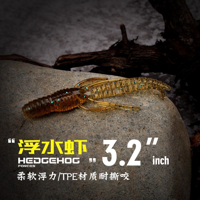 刺卫路亚刺猬浮水虾仿生软虫饵倒钓组防挂底黑坑鲈鱼水面路亚假饵
