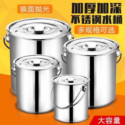 不锈钢提水桶无磁提桶多用加深食桶家用大桶带盖装水桶加高白钢桶