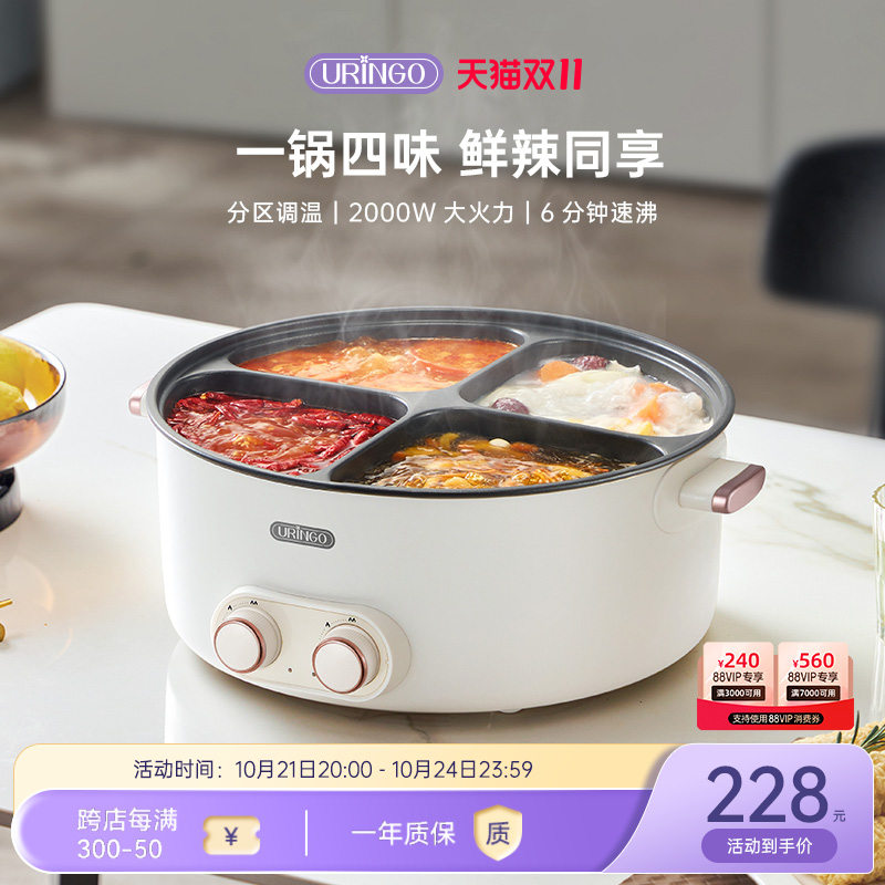 七彩叮当鸳鸯电火锅四宫格多功能家用6升大容量一体火锅电煮锅