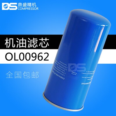螺杆空压机EAS30J/8保养三滤配件OLO0962机油滤清器ZLS-30过滤器