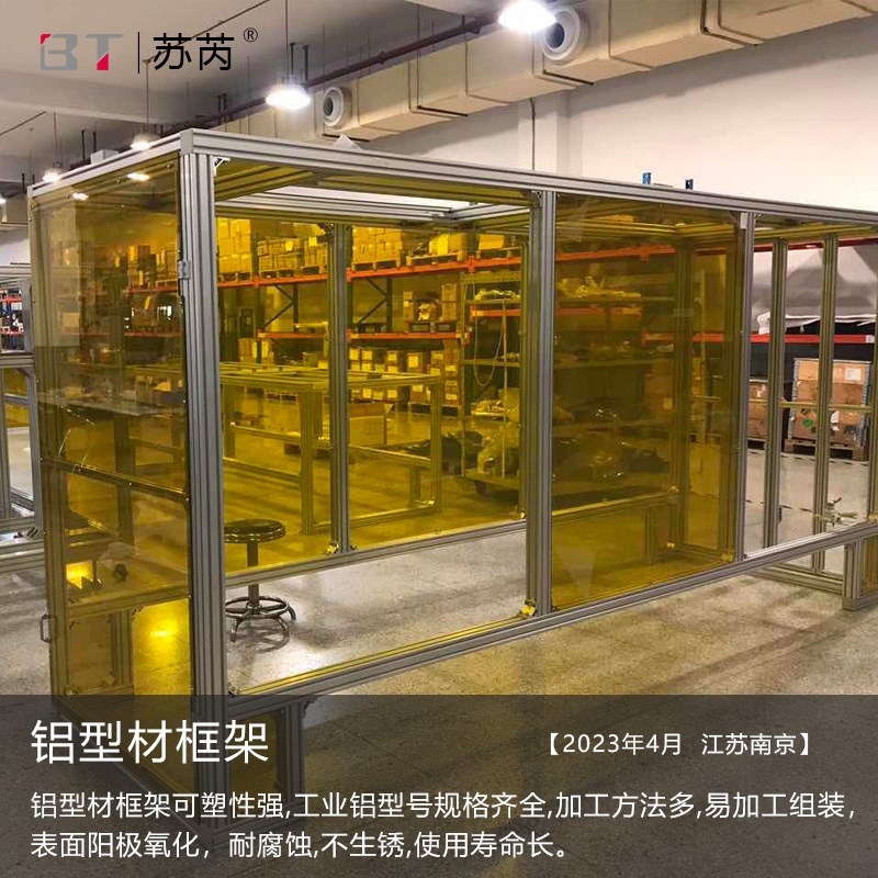 框架铝型材30铝型材30*30框架铝型材铝型材铝型材框架定制